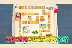 航海王热血航线：东海冒险利益最大化攻略，打一次海盗5万金币视频封面