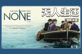 高分悬疑推理剧，恐怖童谣，暗藏杀机，无人生还