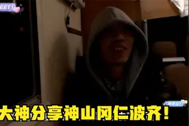 帝师：大神分享神山冈仁波齐！牛逼限量买不到！视频封面
