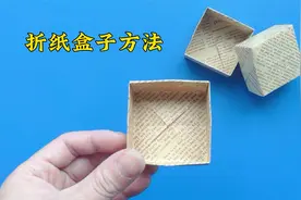 收纳盒折纸教程，正方形纸叠简单纸盒视频封面