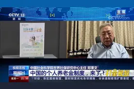 个人养老金账户内的四种金融产品，吸引力怎样？|新闻1+1视频封面