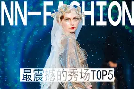 史上最震撼的时尚秀场TOP5,看看哪个才是你的心头好？视频封面
