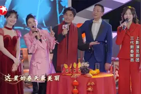 春满东方：三代上影人重聚，唐嫣黄奕陈龙温暖合唱《小燕子》视频封面