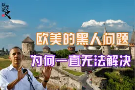 中国古代可以母以子贵，为什么白人与女黑奴生的孩子还是奴隶？视频封面