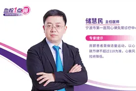 房颤患者做适量运动，心衰可能性将降低视频封面