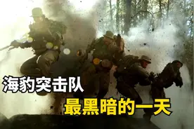 美国最强特种部队被团灭，全员19人死亡，对手竟然仅是一群文盲？视频封面