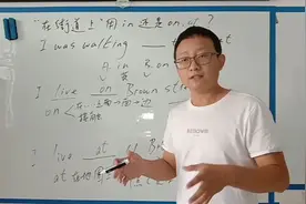 ”在街道上“用 on the street，还是 in the street？视频封面
