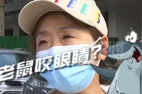 可怕！郑州封控区女子半夜熟睡，眼皮被老鼠咬出血视频封面