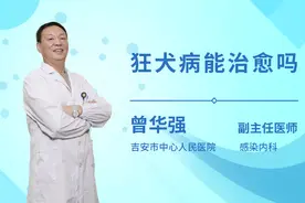 狂犬病能治愈吗