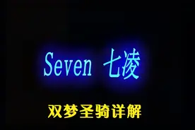 《暗黑破坏神2-1.13C》很贵的角色-双梦圣骑玩法详解。