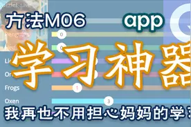 【M06】学习神器 — 边玩游戏边学单词，配合阅读课程效率Max视频封面