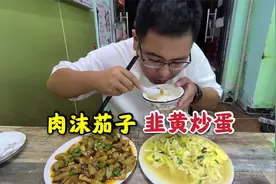点两个下饭菜，配着米饭吃。最后打饭次数太多了，竟有些不好意思视频封面