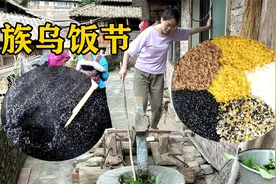 4月初8侗族乌饭节，燕子提前准备好天然染饭料，树叶清香飘满屋视频封面
