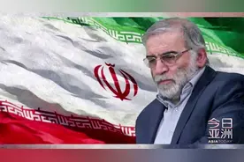 深度解析！伊朗核科学家之死背后的暗潮汹涌视频封面