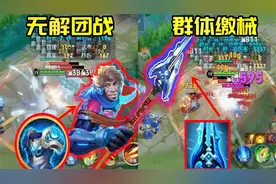 破晓版本最离谱设定：冰矛马可开大，武器全部放下！视频封面