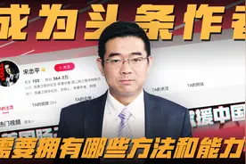 成为头条作者，需要拥有哪些方法和能力