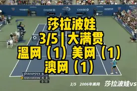 【莎拉波娃】大满贯夺冠： 10次闯进大满贯决赛 | 5冠 5亚视频封面