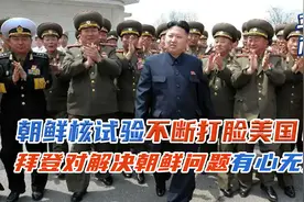 宋忠平：拜登对朝外交无力，美韩军演吓唬朝鲜会再次引发战争吗？视频封面
