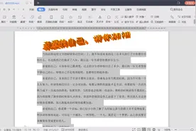 临沂市初中信息技术wps文字中考真题讲解（1）视频封面