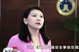 道路交通安全法，保护机动车司机与信任，共创美好家园丨法制视频封面