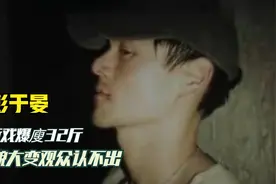 彭于晏拍新戏爆廋32斤，脸颊凹陷颧骨凸起，神色憔悴观众认不出视频封面