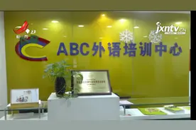 北京：学大教育等三家校外培训机构被罚视频封面
