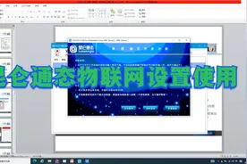 昆仑通态物联网如何使用视频封面