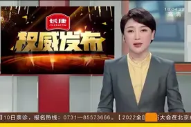 2022年长沙市城区优质普通高中指标生预录名单公示视频封面