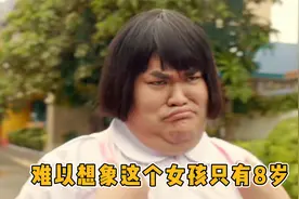 8岁女孩长着1米8大个愁坏了，闹着要变美，爆笑泰国短片视频封面