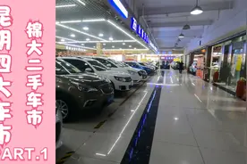昆明四大车市-锦大二手车市（一）