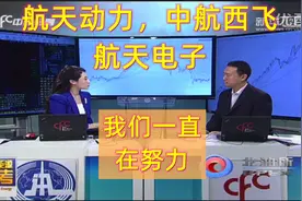 航发动力，中航西飞，航天电子——我们没有放弃视频封面
