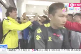 英雄凯旋！青岛黄海青港队连夜飞回青岛，球迷放声大哭：回来了视频封面