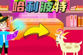 死神来了：39~52关通关攻略，哈利波特与魔法视频封面