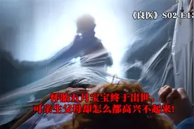 怀胎五月孩子终于出生，父母却高兴不起来，婴儿险些活活饿死视频封面