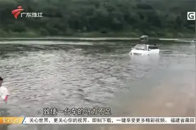 注意安全！游客河边露营 一觉醒来车在水中视频封面