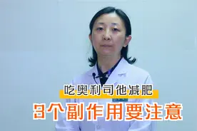 肥胖的治疗方法有哪些？医生说了这2种，简单又管用视频封面