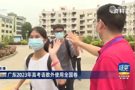 广东2023年高考语数外使用全国卷