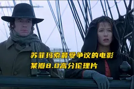 少女为了替父还债，搭上了自己的一生，这部高分伦理片太撩人视频封面