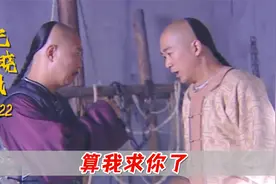 和珅贪污受贿，为何仍被恩宠，乾隆的这段话让老纪秒懂！视频封面
