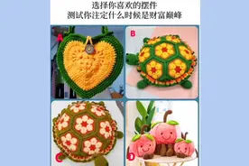心理测试：选一个喜欢的摆件，测你什么时候是财富巅峰？视频封面