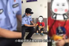 男孩给警察看玩具手铐视频封面