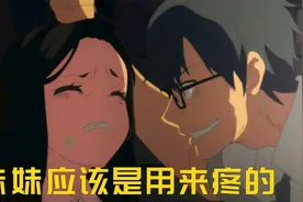 妹妹 每天都受欺负回到家父母不闻不问 还要遭受哥哥的欺凌视频封面