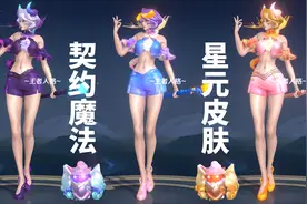 如果米莱狄拥有这样的星元皮肤 你会不会买呢视频封面