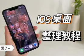 如何设置一个高效美观的手机桌面？一个字，绝！