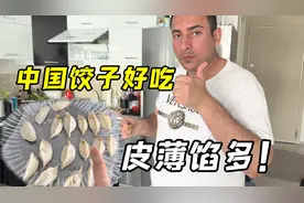 河南姑娘远嫁伊朗，包饺子没想到被老公征服了，不愧是河南姑爷！视频封面