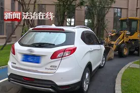 倒车压坏草坪，如何赔偿您有啥看法？视频封面