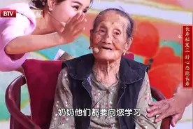 106岁长寿老人宁奶奶的长寿秘籍——保持好心态视频封面