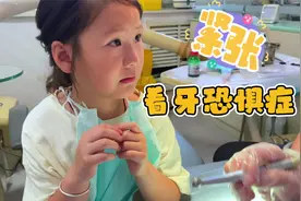 萌娃的牙医恐惧症，蛀牙洞越来越大必须补牙，但看牙医电钻就哭了视频封面