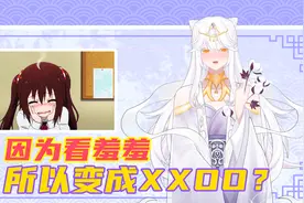 日本少女和动漫学习羞羞的动作！竟导致美腿变弯？视频封面
