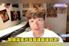 帝师：刘伯温朱元璋智谋巅峰对决！一次对话彻底决裂！视频封面